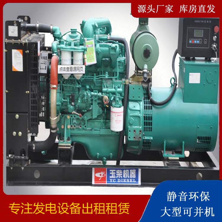 鄂温克出租发电机 柴油发电机组安全使用注意事项